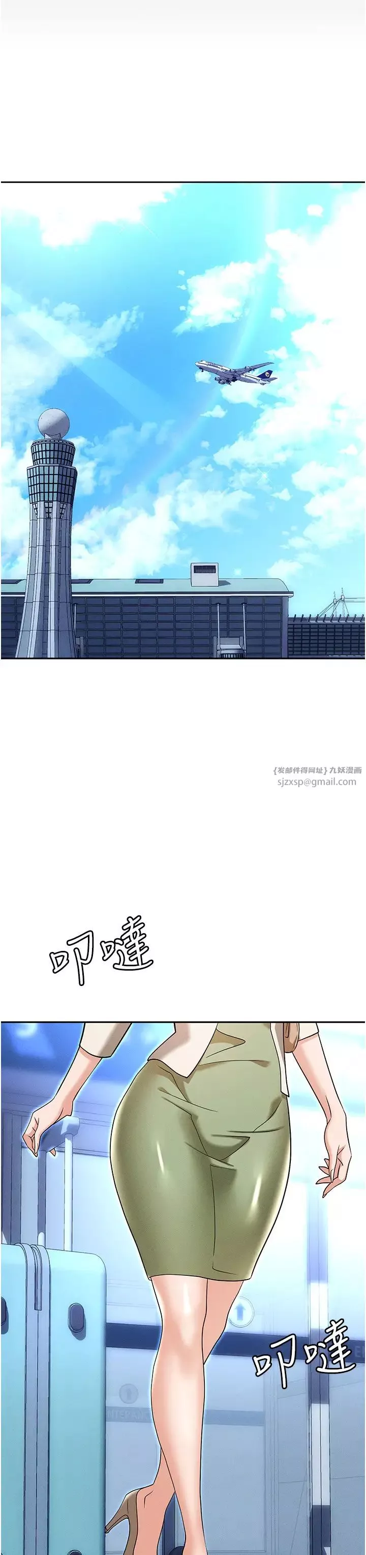 職場陷阱第82話-永生難忘的分手炮