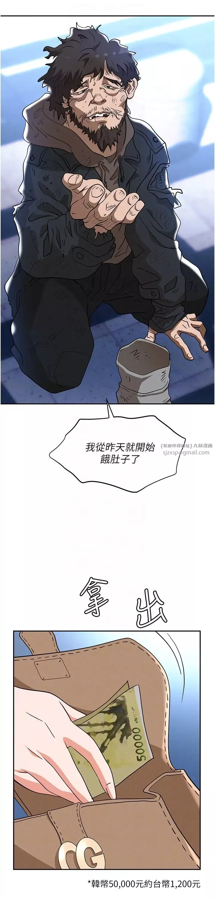 职场陷阱-第82话-永生难忘的分手炮 - 图片 14