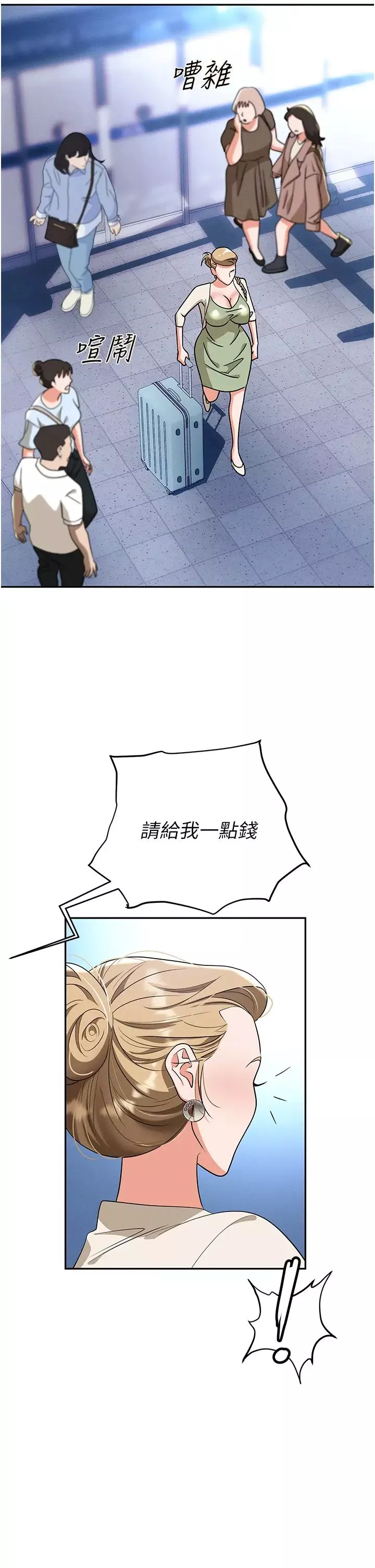 職場陷阱第82話-永生難忘的分手炮