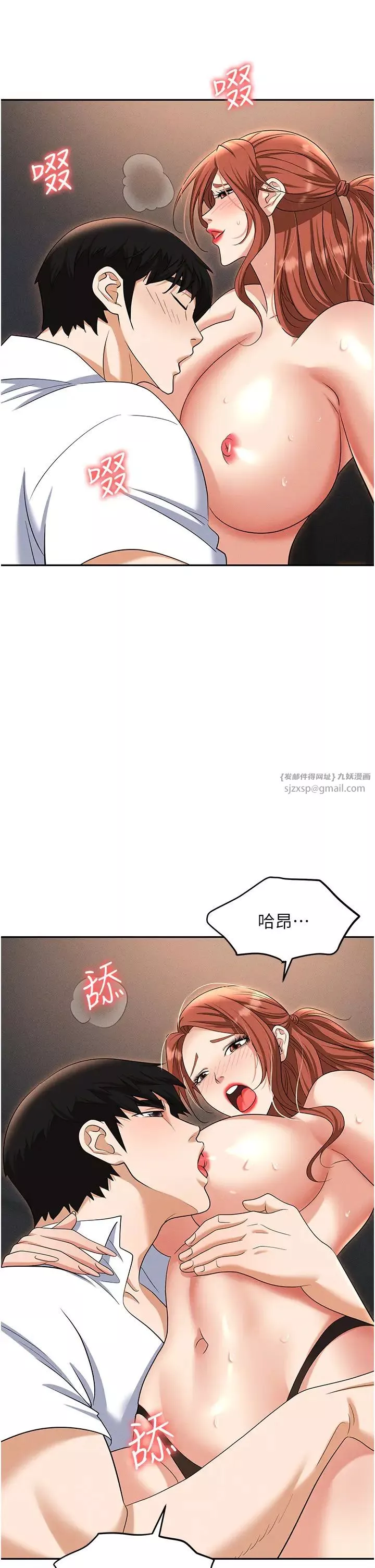 职场陷阱-第82话-永生难忘的分手炮 - 图片 29