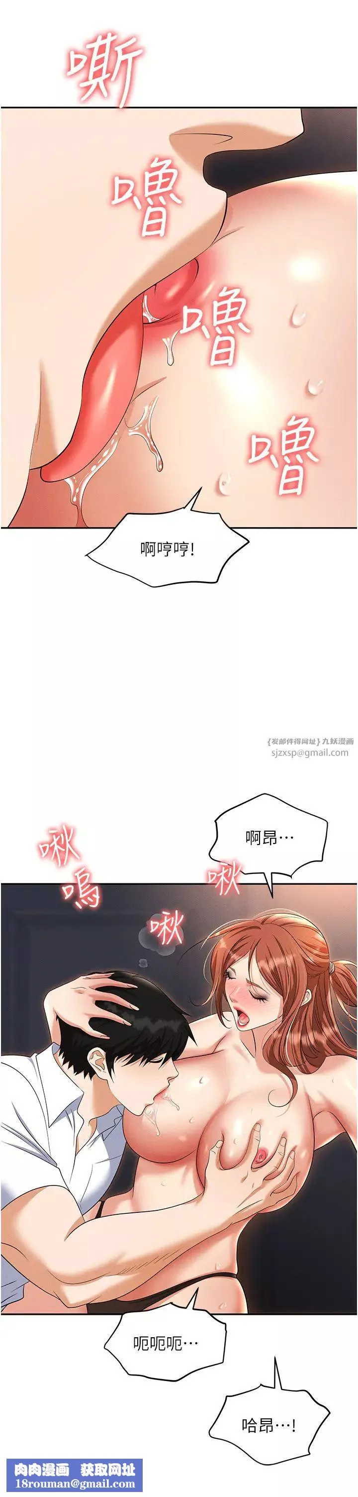 职场陷阱-第82话-永生难忘的分手炮 - 图片 31