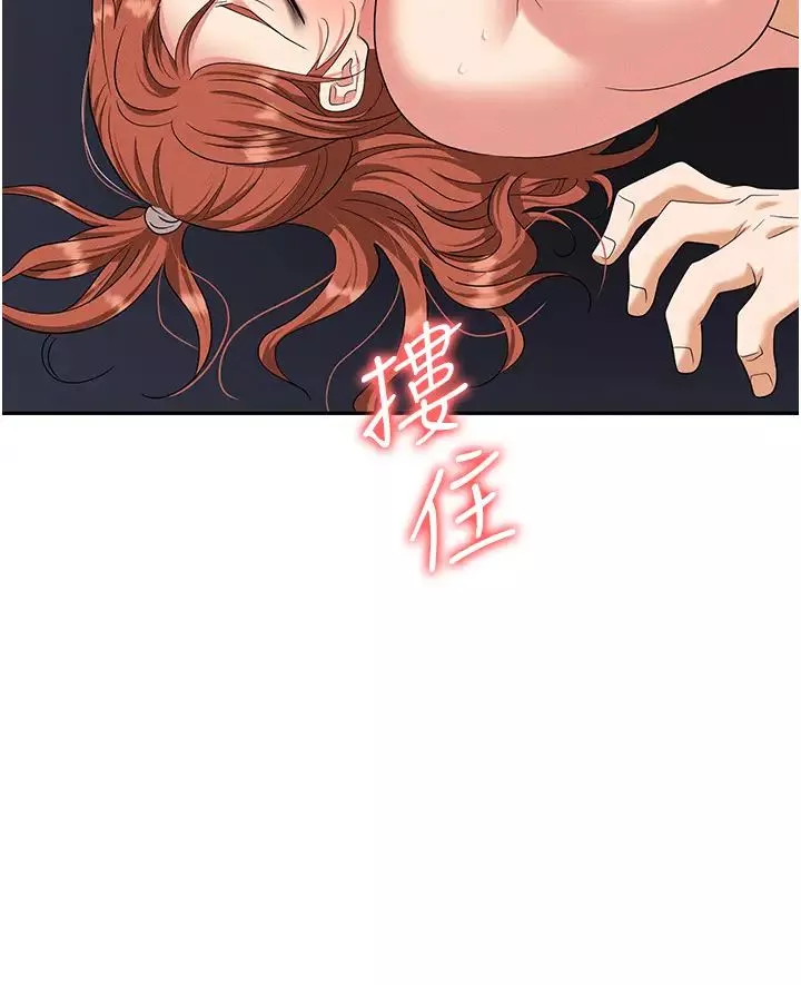 职场陷阱-第82话-永生难忘的分手炮 - 图片 38