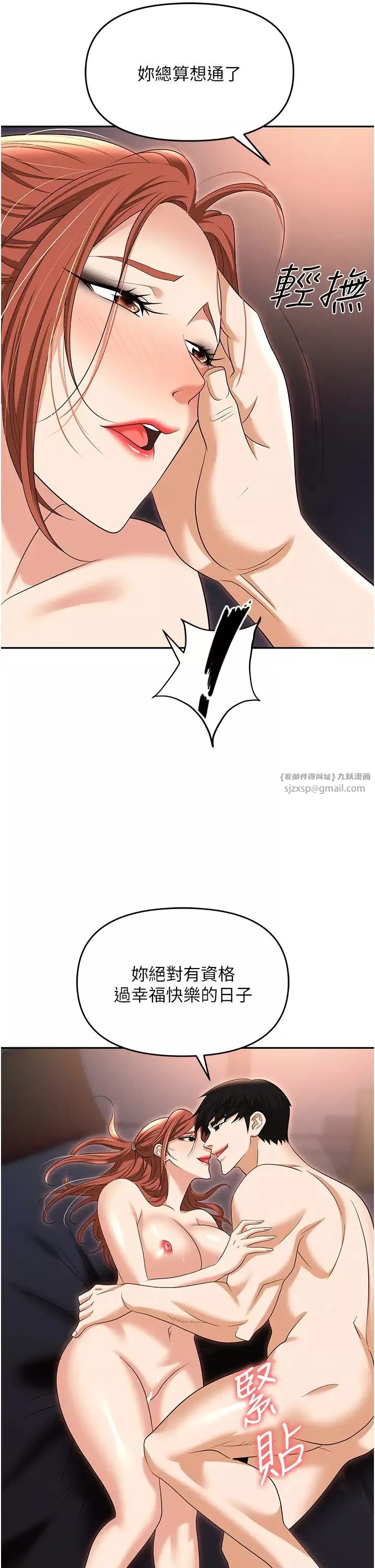 职场陷阱-第82话-永生难忘的分手炮 - 图片 51