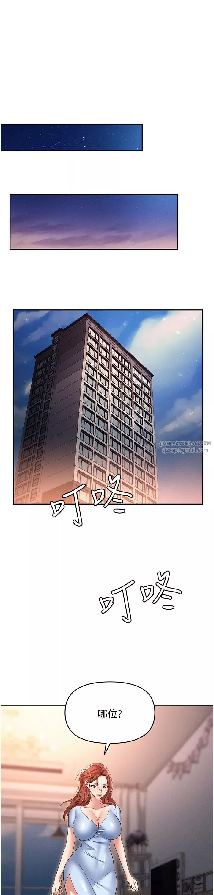 職場陷阱第82話-永生難忘的分手炮