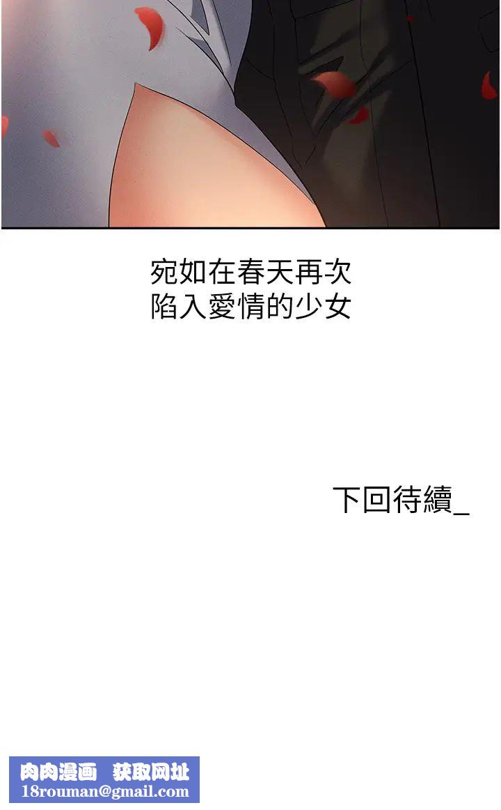 职场陷阱第82话-永生难忘的分手炮