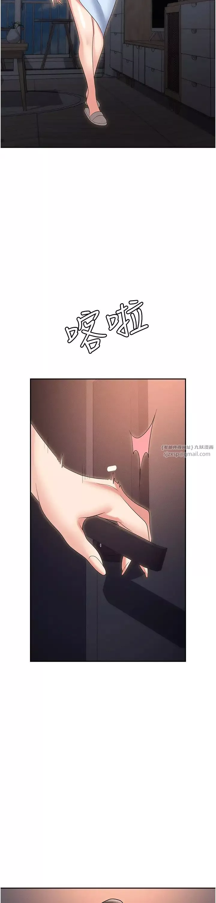 職場陷阱第82話-永生難忘的分手炮