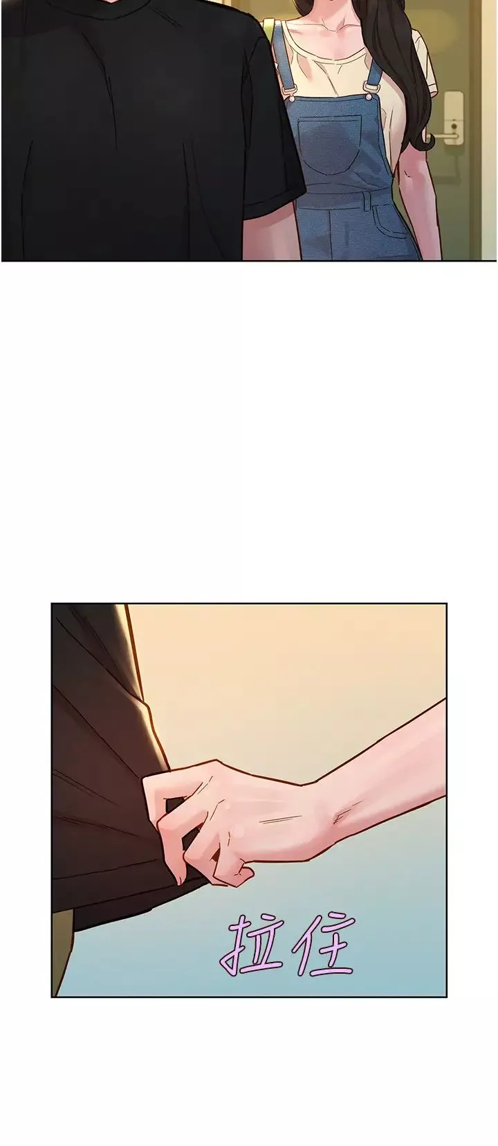 友情万睡-第77话-给妳尝尝更舒服的 - 图片 2