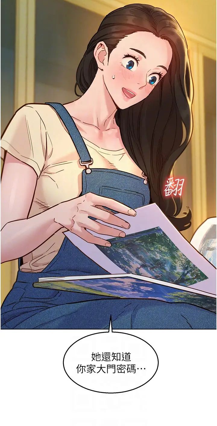 友情万睡第77话-给妳尝尝更舒服的