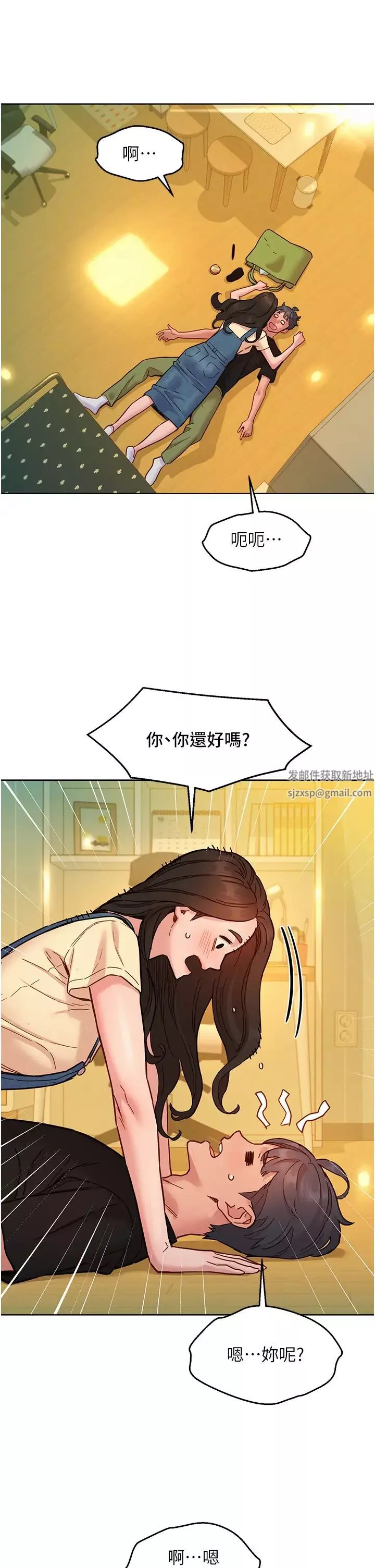 友情万睡-第77话-给妳尝尝更舒服的 - 图片 15