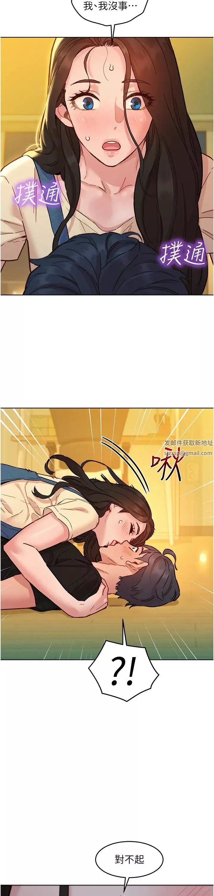 友情万睡-第77话-给妳尝尝更舒服的 - 图片 16