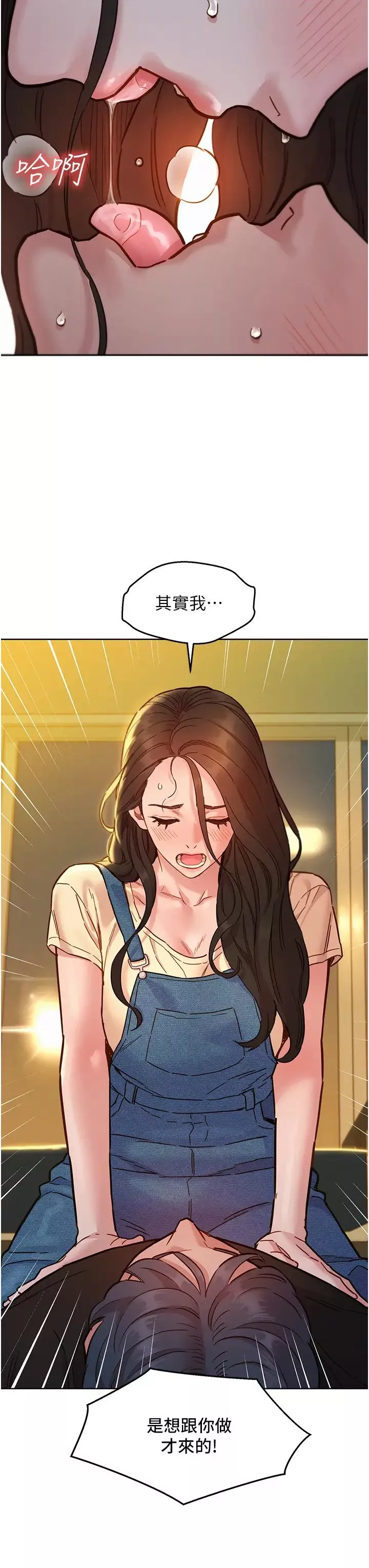 友情万睡-第77话-给妳尝尝更舒服的 - 图片 17