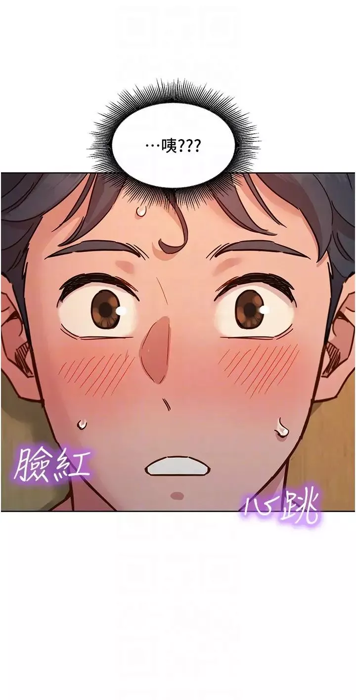 友情萬睡第77話-給妳嘗嘗更舒服的