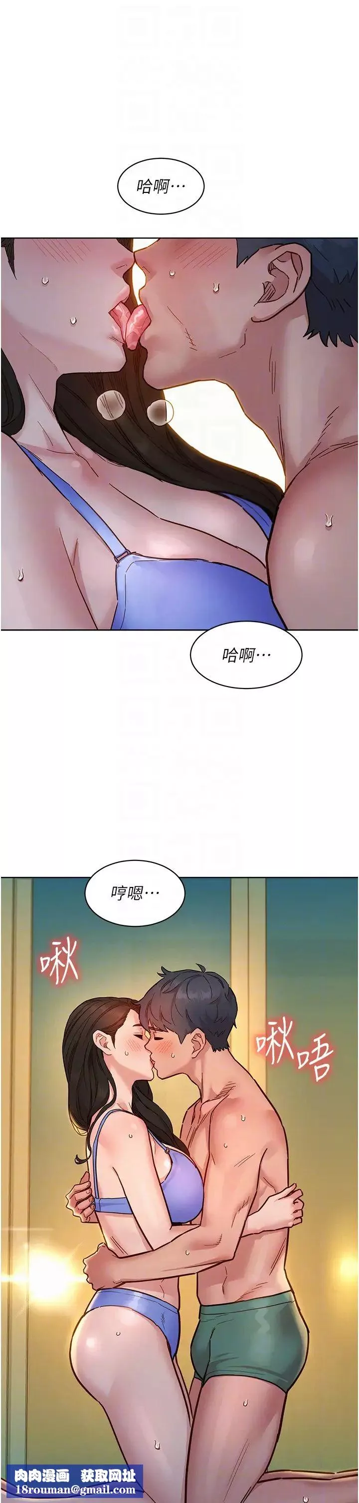 友情万睡-第77话-给妳尝尝更舒服的 - 图片 24