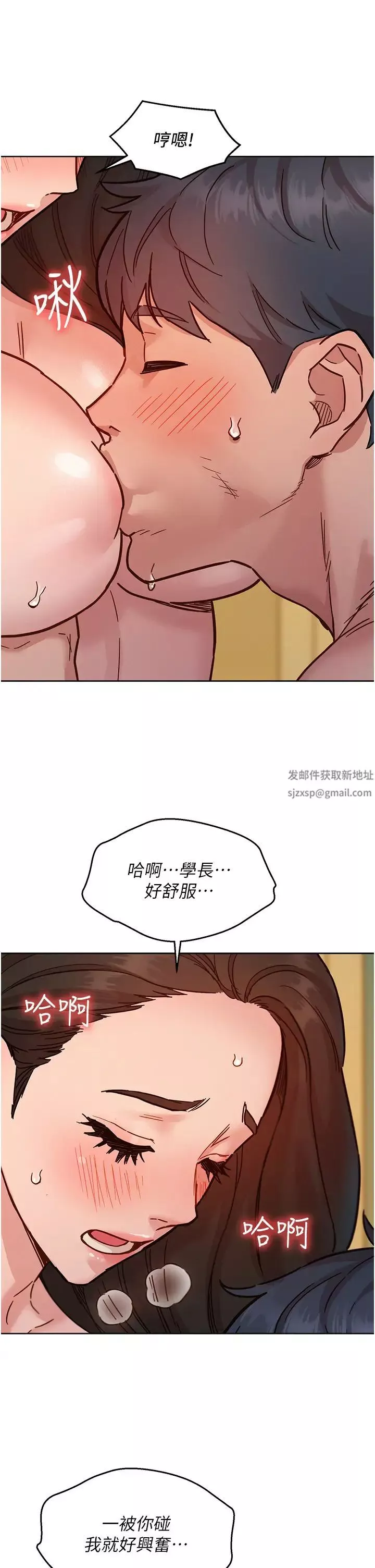 友情万睡-第77话-给妳尝尝更舒服的 - 图片 27