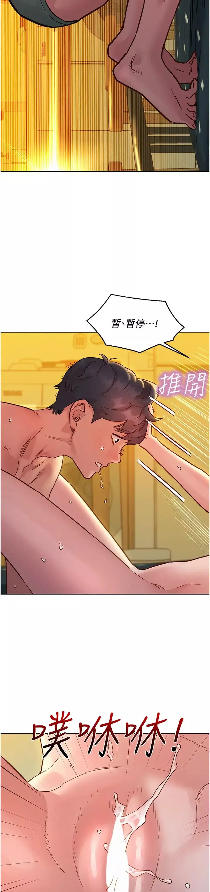 友情万睡-第77话-给妳尝尝更舒服的 - 图片 37