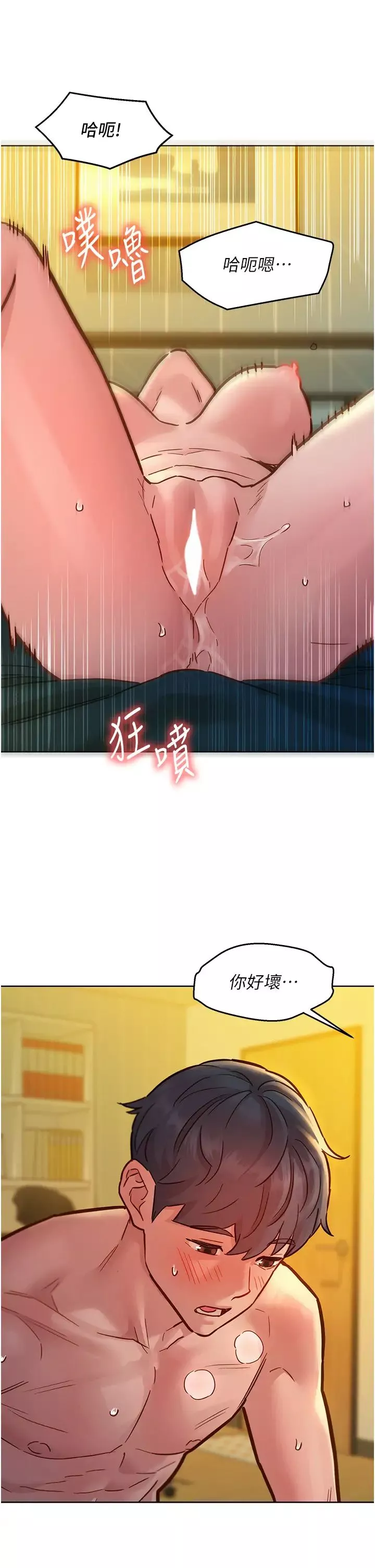 友情万睡-第77话-给妳尝尝更舒服的 - 图片 39