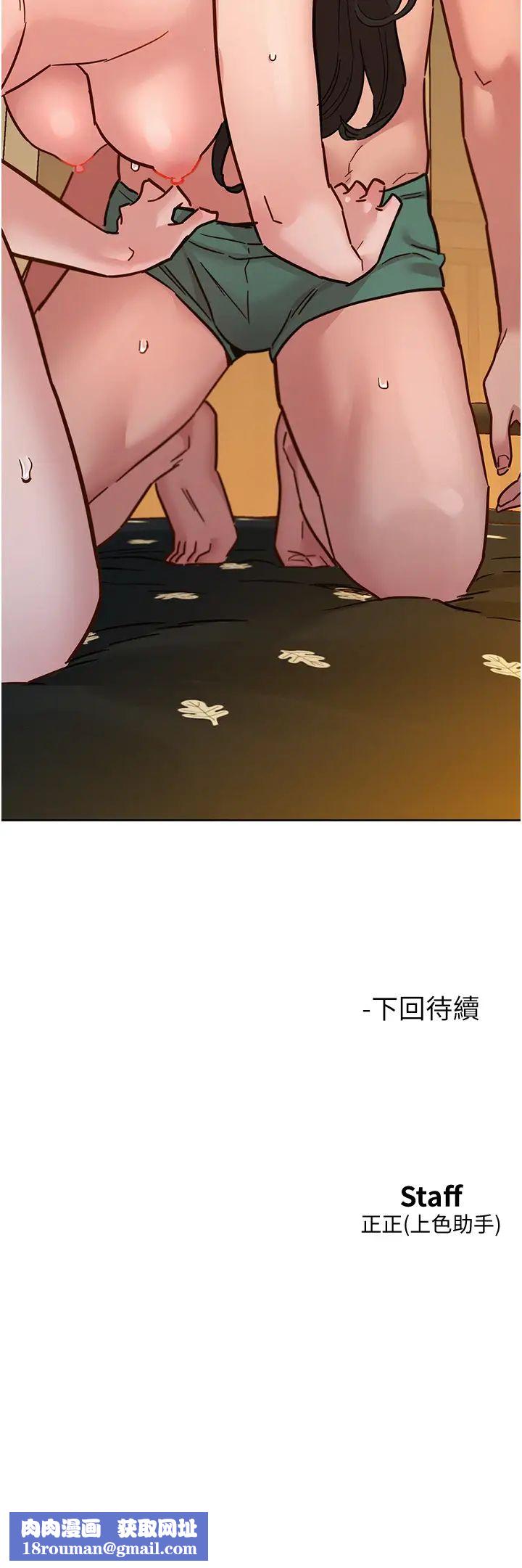 友情万睡第77话-给妳尝尝更舒服的