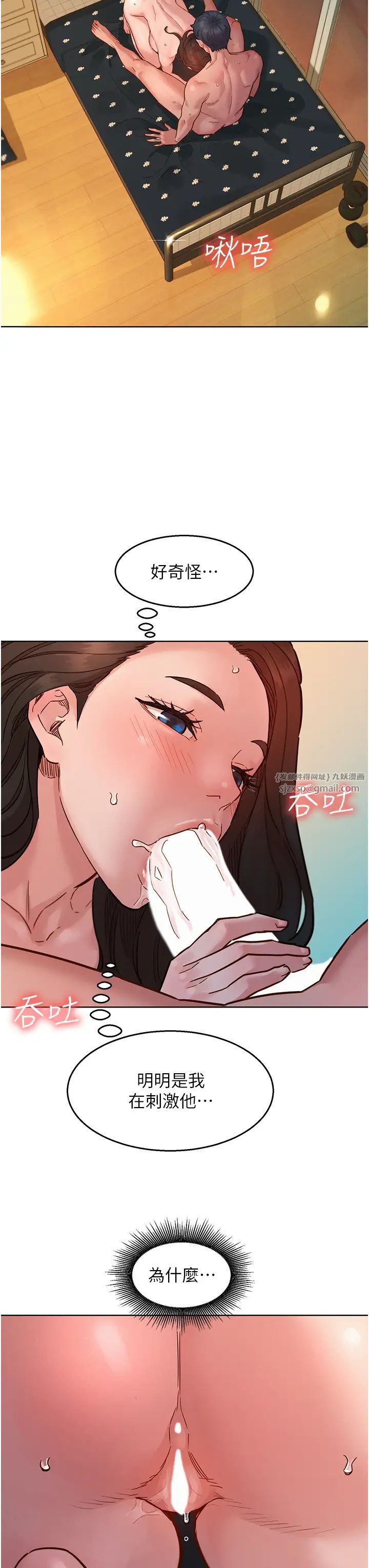 友情万睡第78话-今天交给我来动