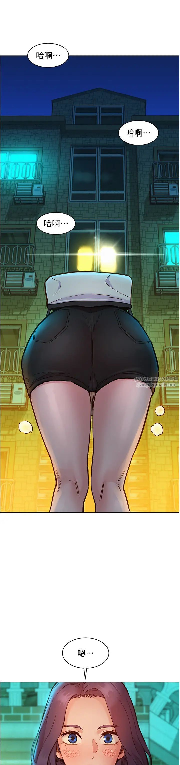 友情万睡第78话-今天交给我来动