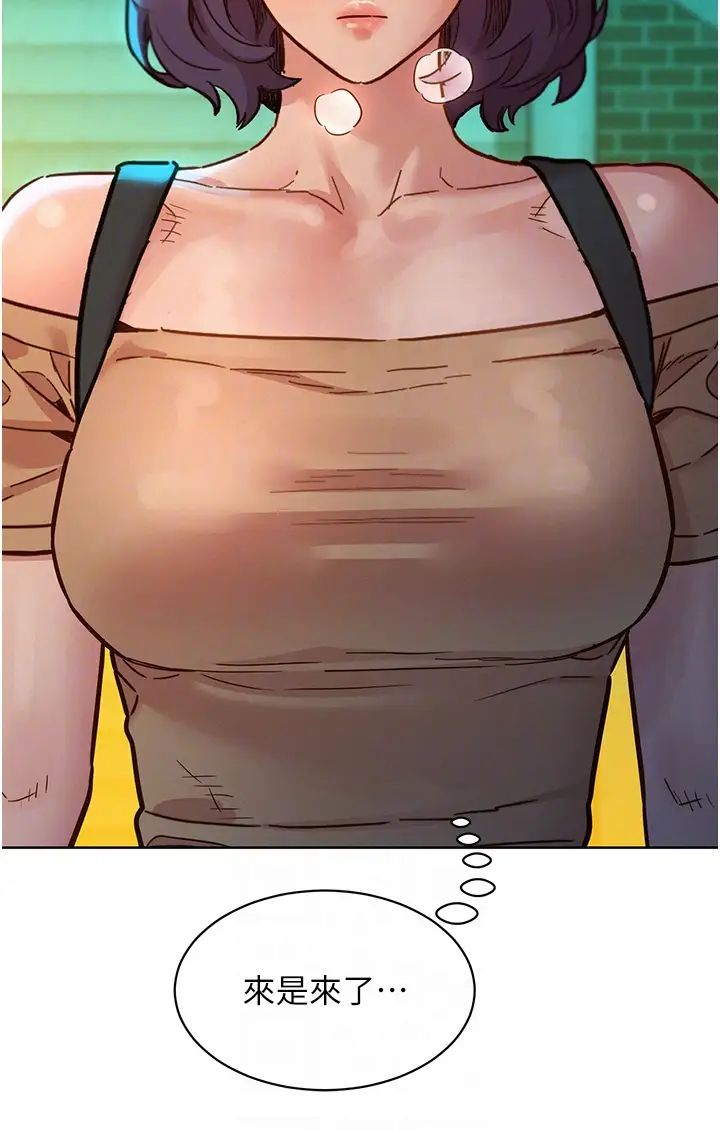 友情万睡第78话-今天交给我来动