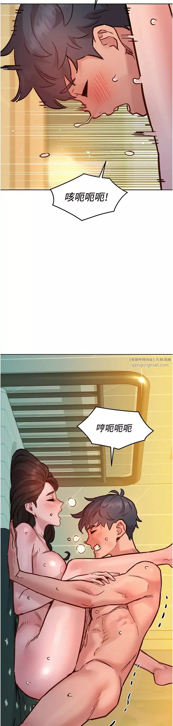 友情万睡-第78话-今天交给我来动 - 图片 44