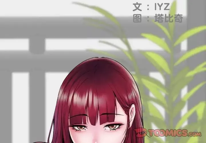 刺激的部队生活-第69话 - 图片 3
