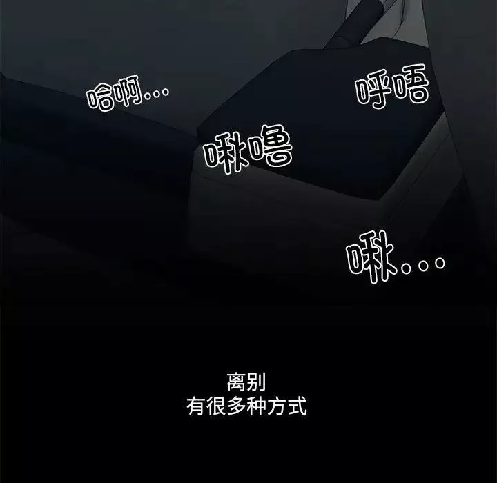 刺激的部队生活第69話