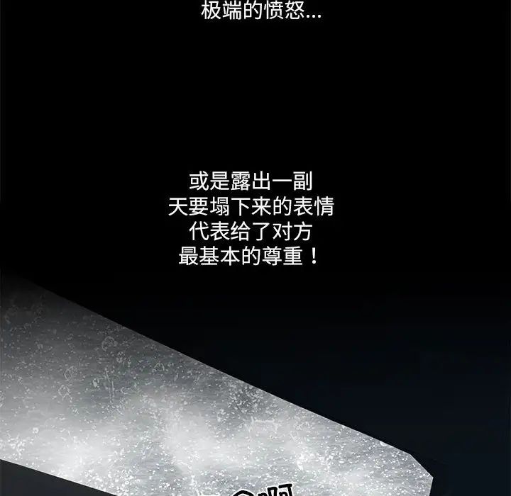 刺激的部队生活第69話