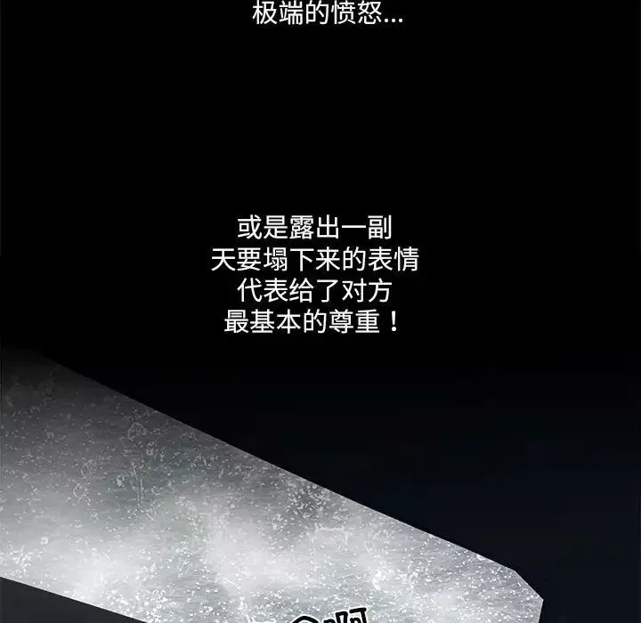 刺激的部队生活-第69话 - 图片 44
