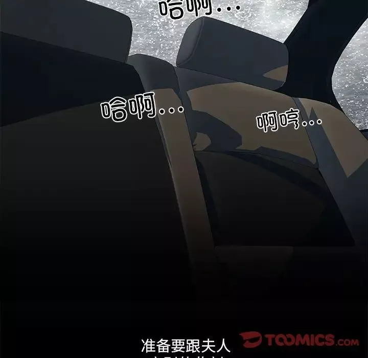 刺激的部队生活-第69话 - 图片 45