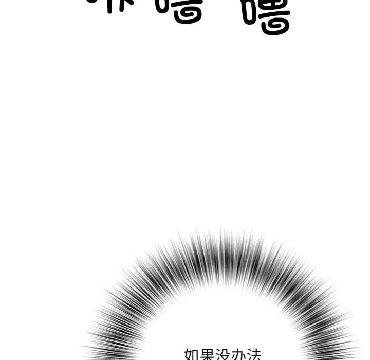 刺激的部队生活-第69话 - 图片 61