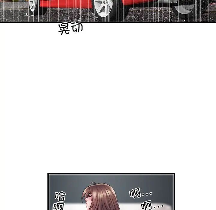 刺激的部队生活第69话