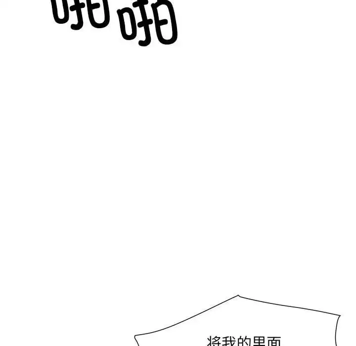 刺激的部队生活第69話