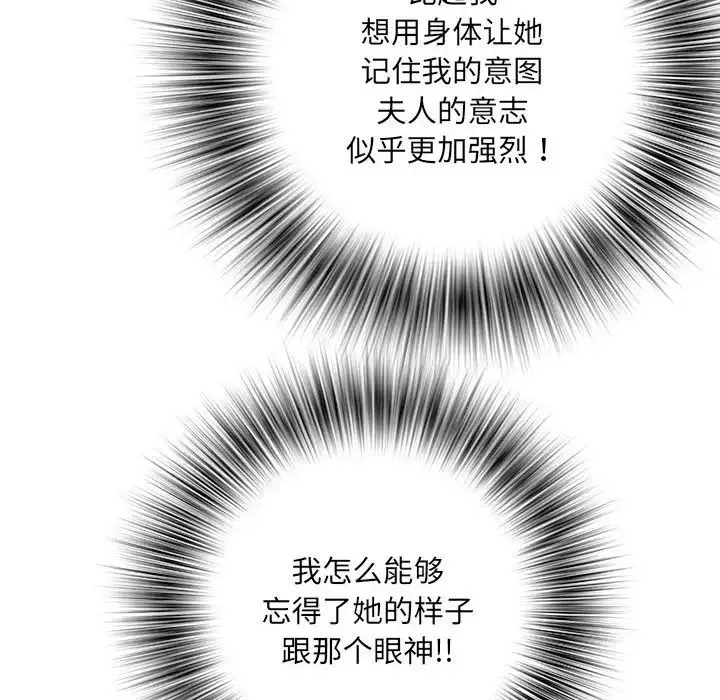 刺激的部队生活-第69话 - 图片 97
