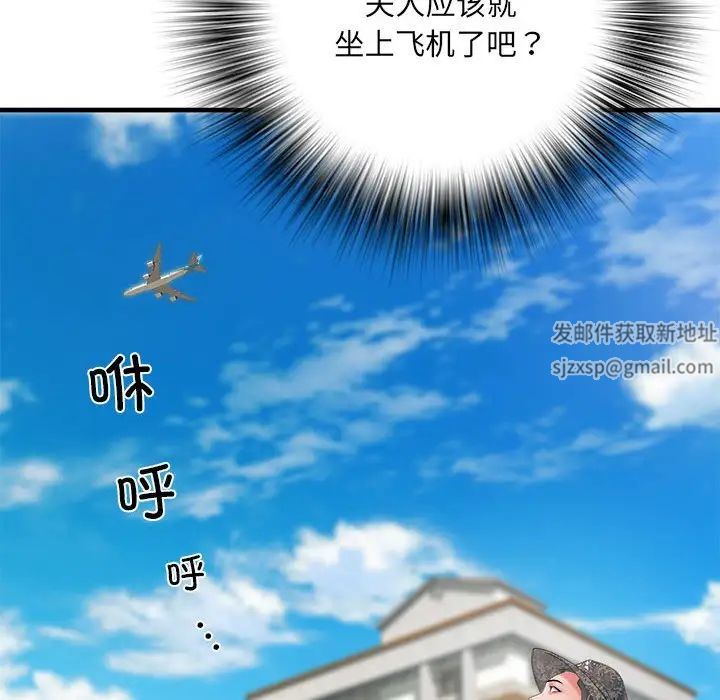 刺激的部队生活第69话