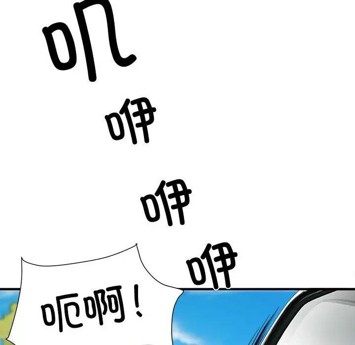 刺激的部队生活第69话