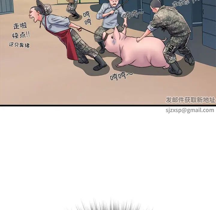 刺激的部队生活第69话