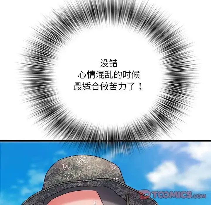刺激的部队生活第69話