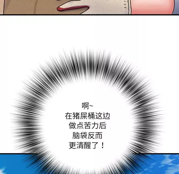 刺激的部队生活-第69话 - 图片 137
