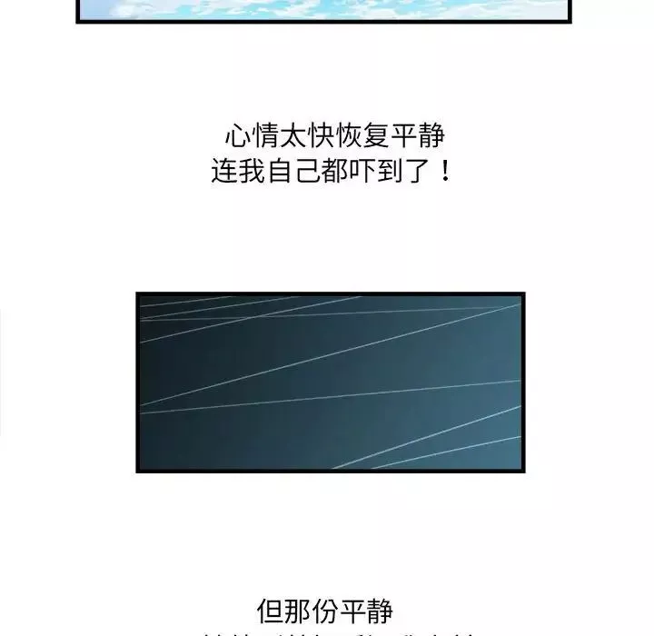 刺激的部队生活-第69话 - 图片 142