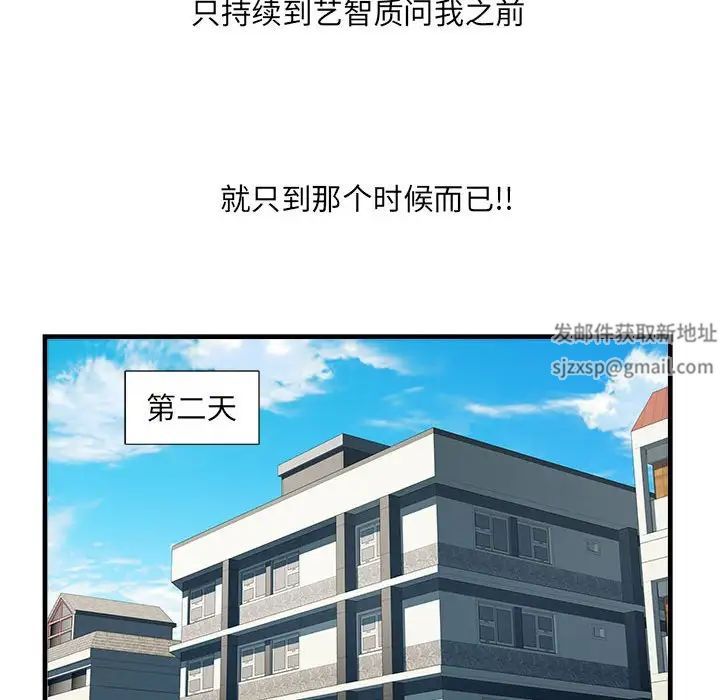 刺激的部队生活第69话