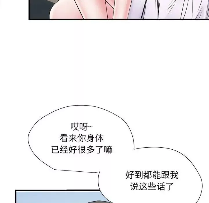 刺激的部队生活-第70话 - 图片 8