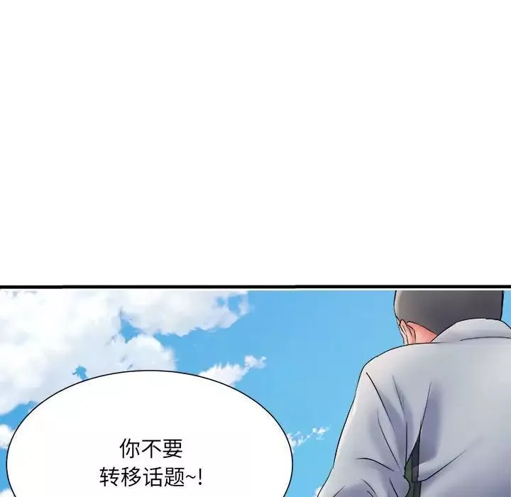 刺激的部队生活-第70话 - 图片 10