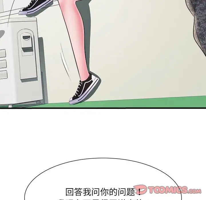 刺激的部队生活第70话