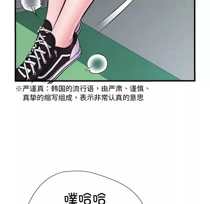 刺激的部队生活-第70话 - 图片 14