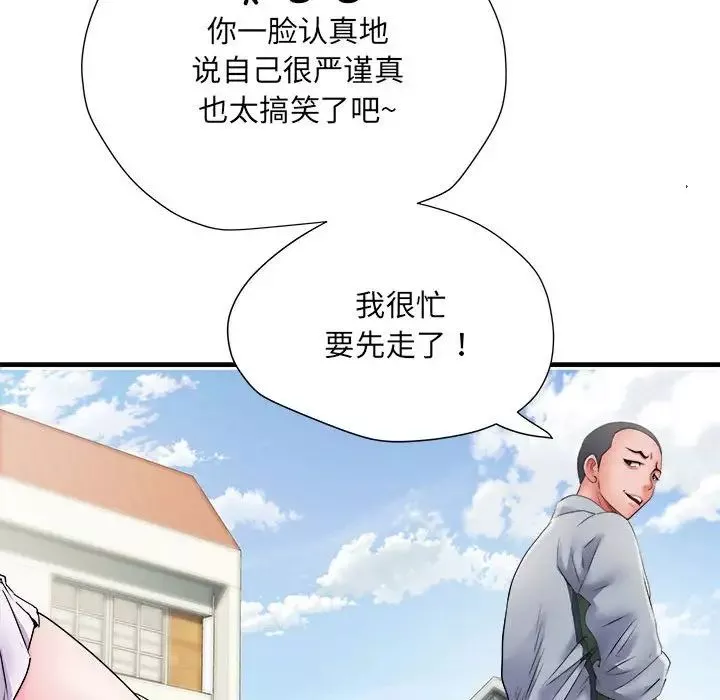 刺激的部队生活-第70话 - 图片 15