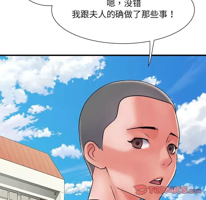 刺激的部队生活-第70话 - 图片 21