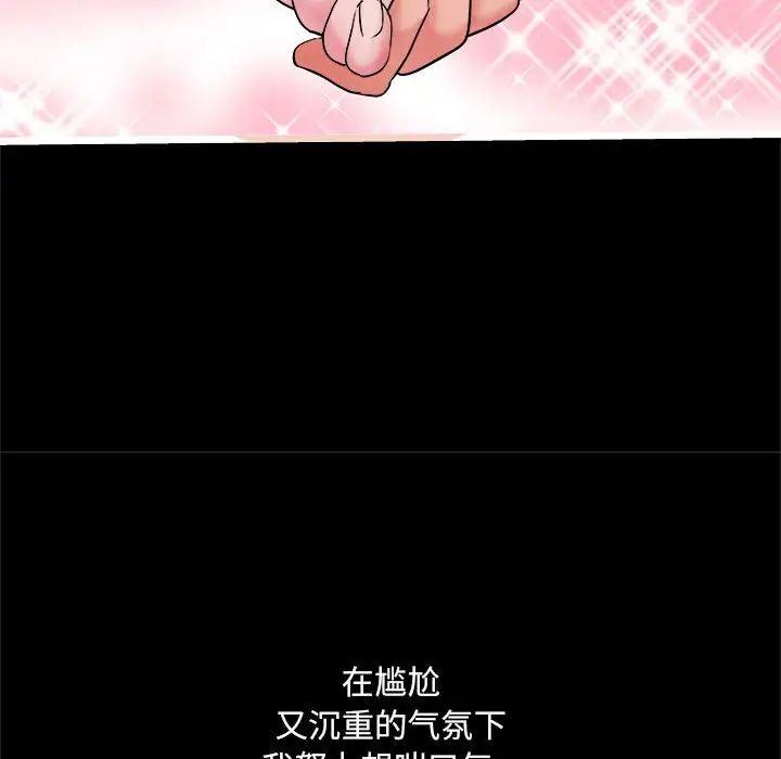 刺激的部队生活第70话