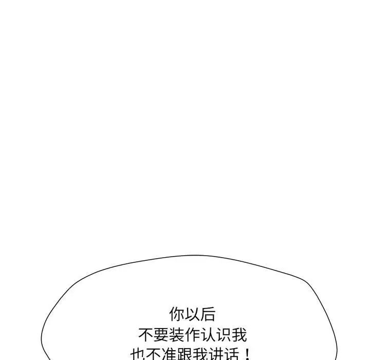 刺激的部队生活第70话