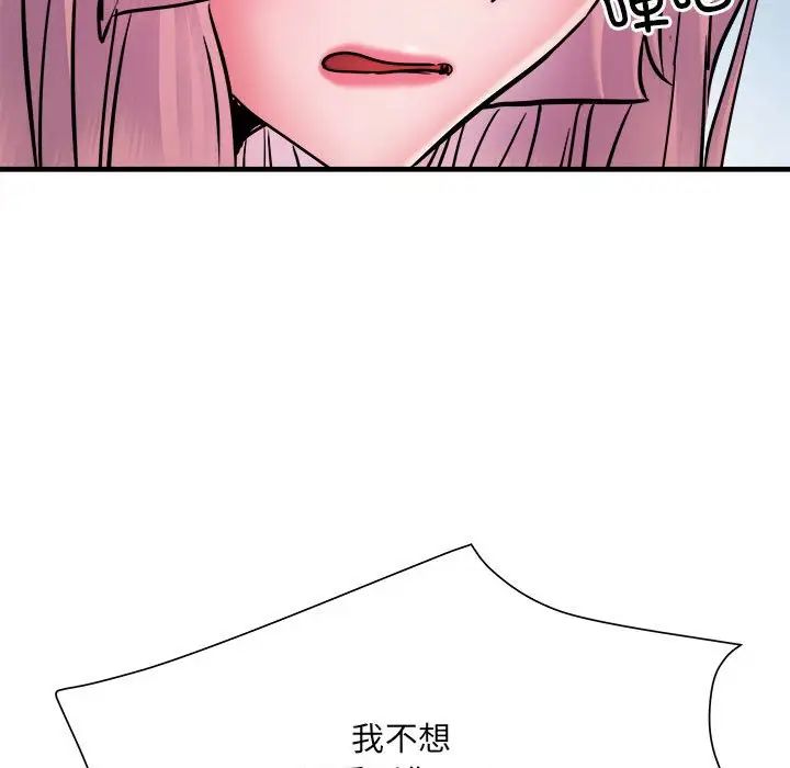 刺激的部队生活第70话